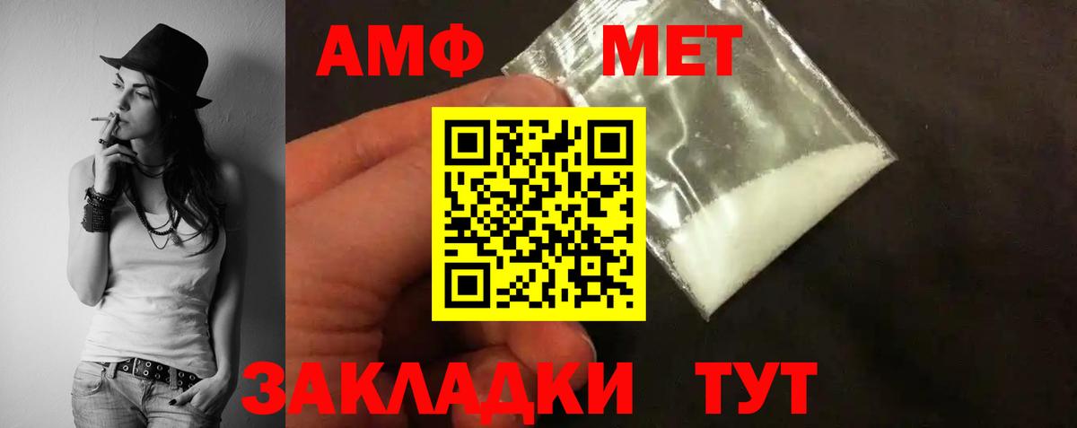 Amphetamine VHQ Луга