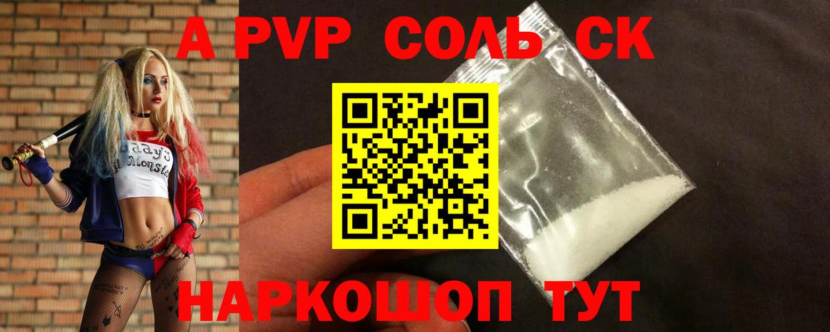 Alpha PVP Crystall Луга
