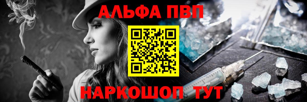 Луга  A-PVP СК КРИС  Alfa_PVP кристаллы  А ПВП Crystall  Вход с VPN 