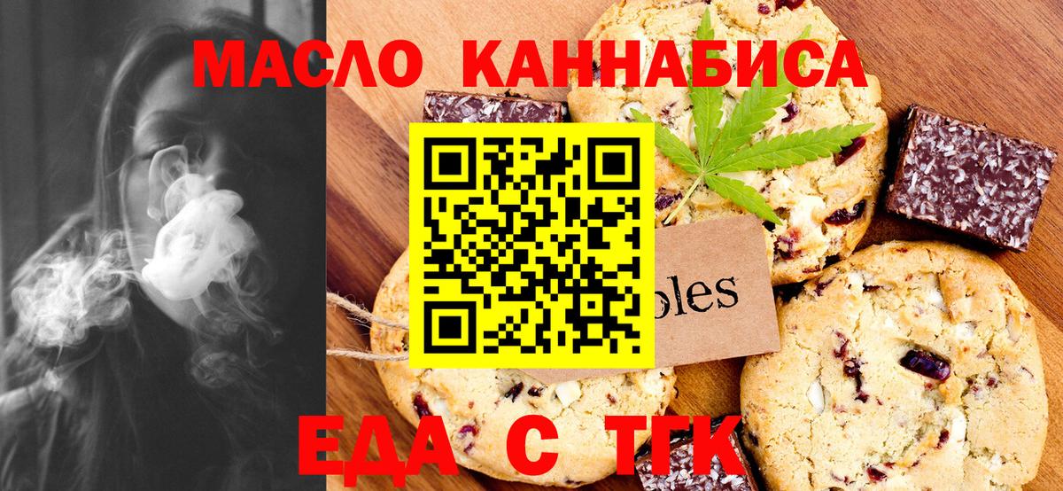 Луга  Cannafood конопля  Вход с VPN 