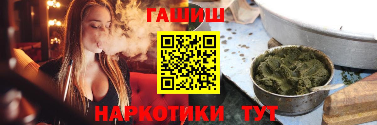 купить   Гашиш Изолятор  Гашиш гашик  Вход с VPN  Луга 