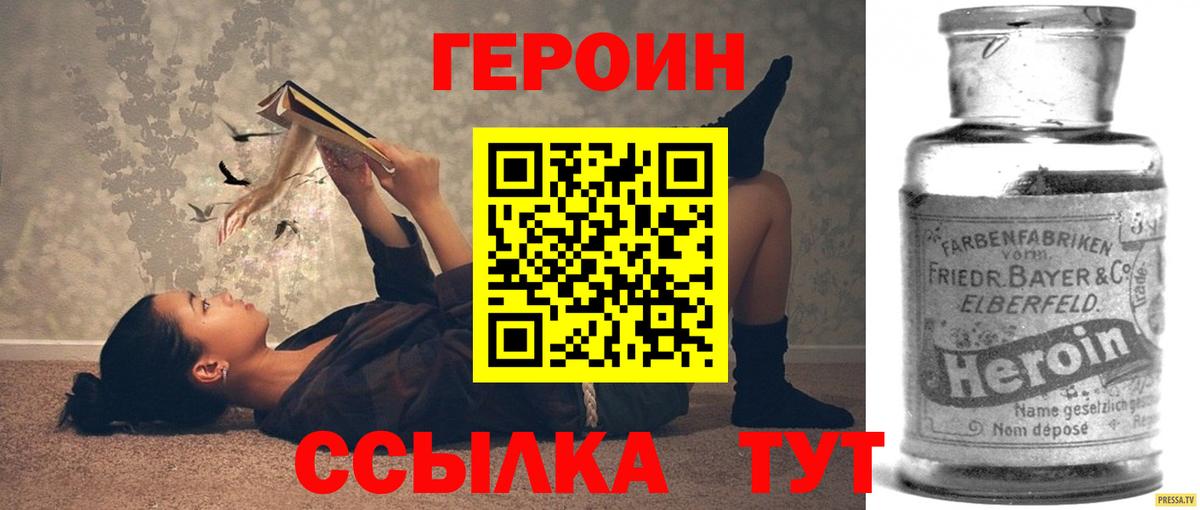 ГЕРОИН хмурый Луга