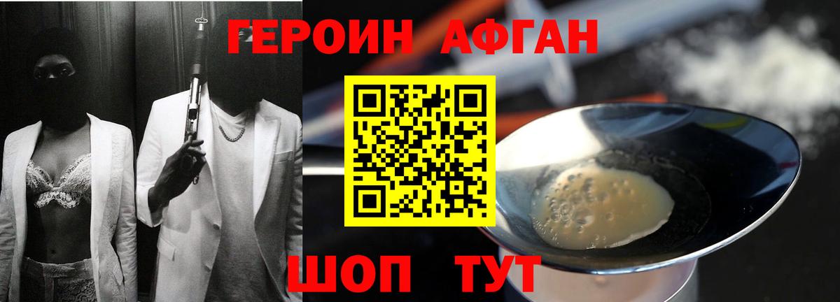 Героин VHQ  Вход с VPN  Луга 