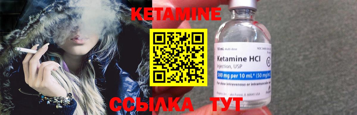 Кетамин VHQ  нарко площадка официальный сайт  КЕТАМИН ketamine  Луга  Вход с VPN 