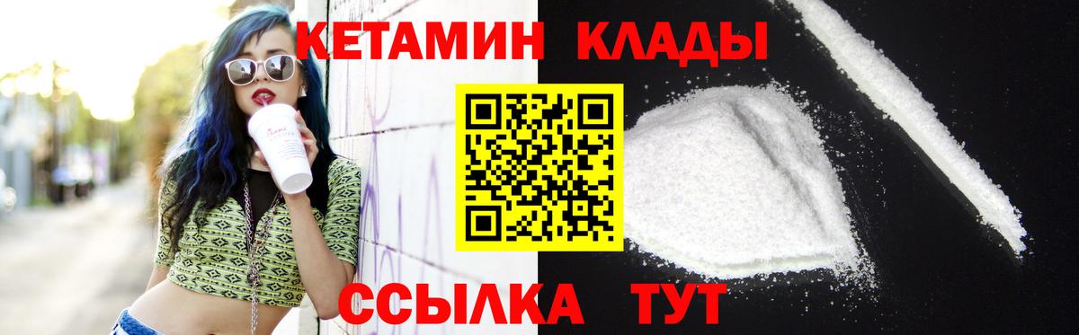 КЕТАМИН ketamine Луга