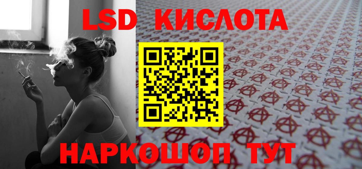 Лсд 25 экстази ecstasy Луга