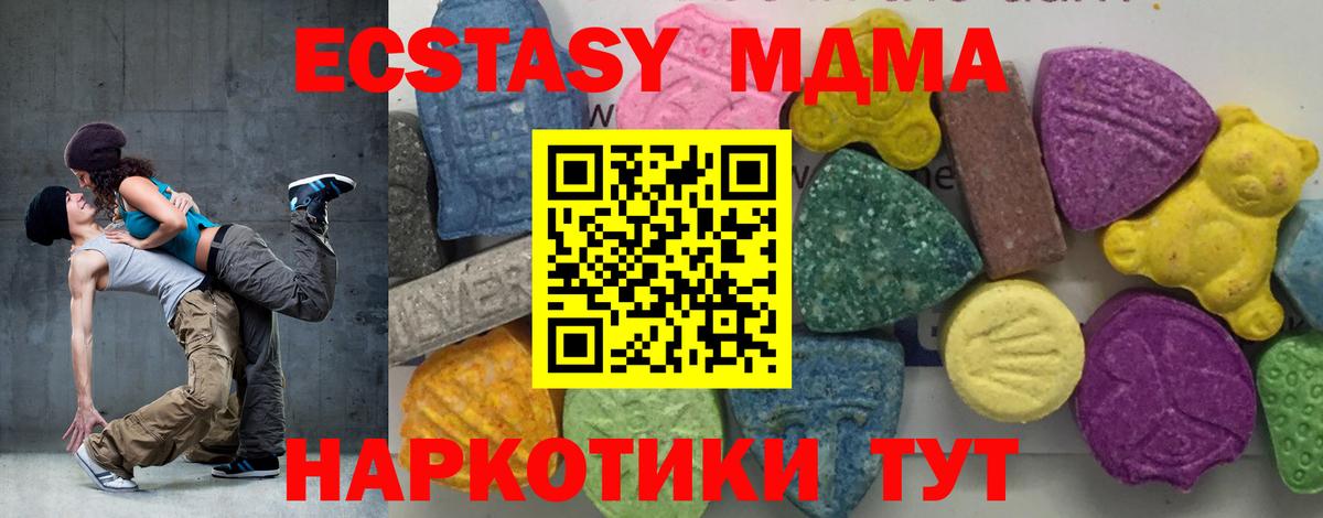 МДМА кристаллы  МДМА Molly  Луга  Вход с VPN 