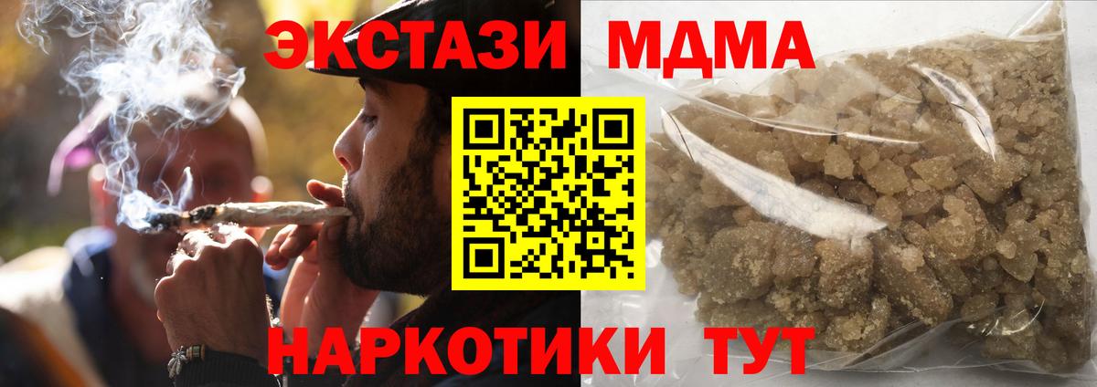 MDMA crystal Луга