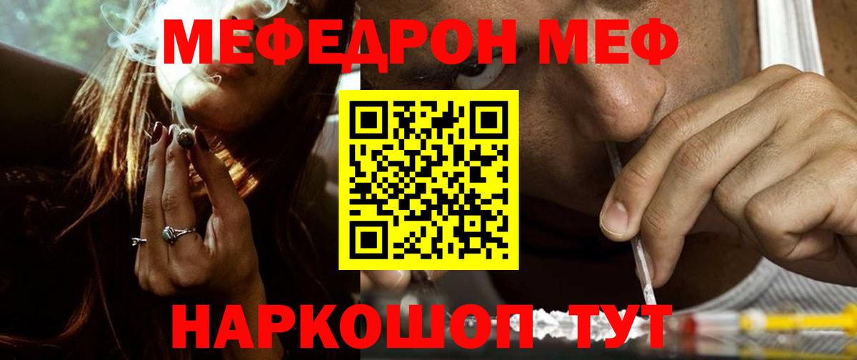 Меф  Луга