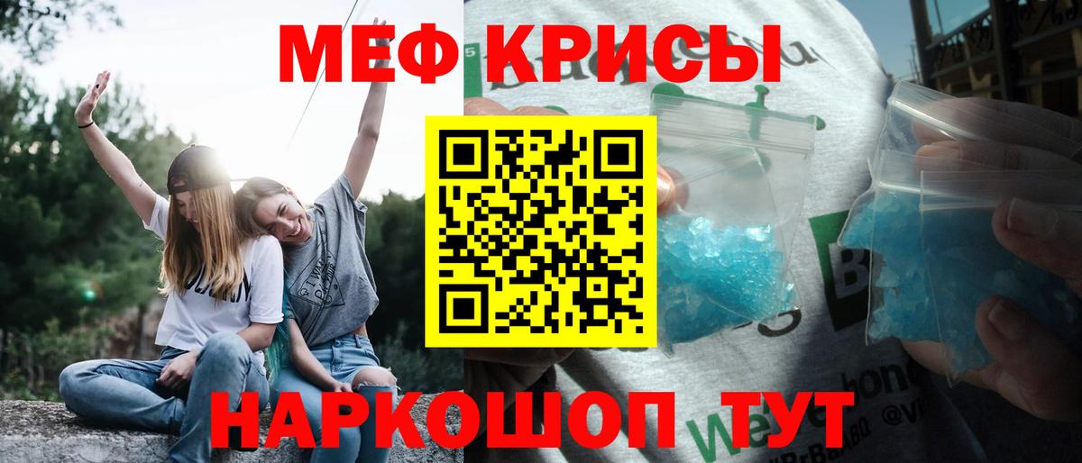 Мефедрон  Вход с VPN  МЕФ мяу мяу  Луга  МЯУ-МЯУ мука 