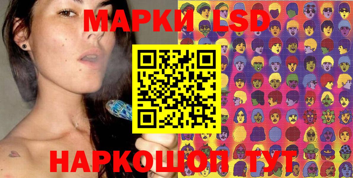 Марки 25I-NBOMe 1,8мг Луга
