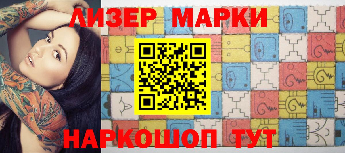 Луга  Марки 25I-NBOMe 1,8мг  Марки 25I-NBOMe  Вход с VPN 